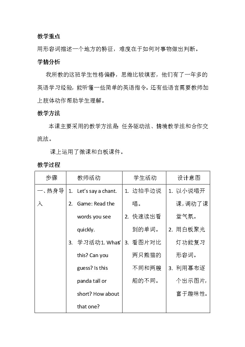 外研版(三起)小学英语四下 M2 U1 London is a big city. 教案02