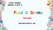小学新版-牛津上海版Revision 2备课ppt课件