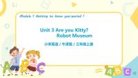 新版-牛津上海版三年级上册unit3 Are you kitty?获奖ppt课件