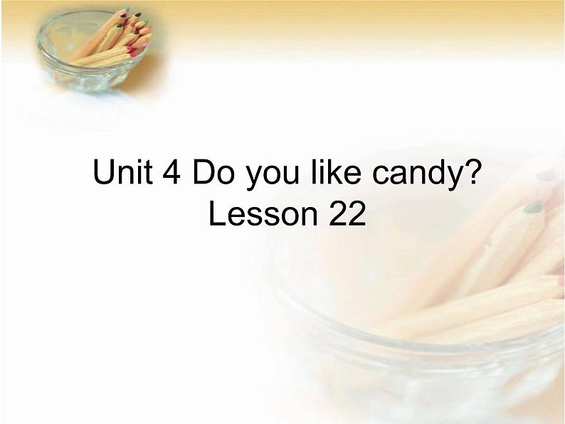 人教精通版英语三下 Unit4 Do you like candy?(Lesson22) 课件01