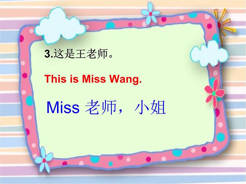人教精通版英语三下 Unit3 This is my father.(Lesson13) 课件第6页