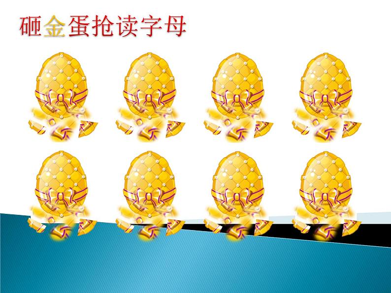 人教精通版英语三下 Unit4 Do you like candy?(Lesson23) 课件第2页