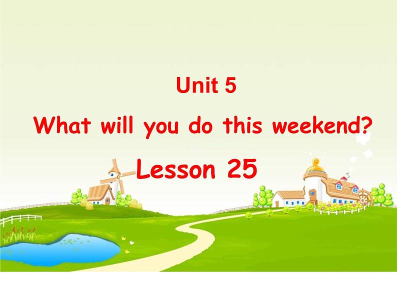 人教精通版小学英语四下 Unit5 What will you do this weekend?(Lesson25) 课件第1页