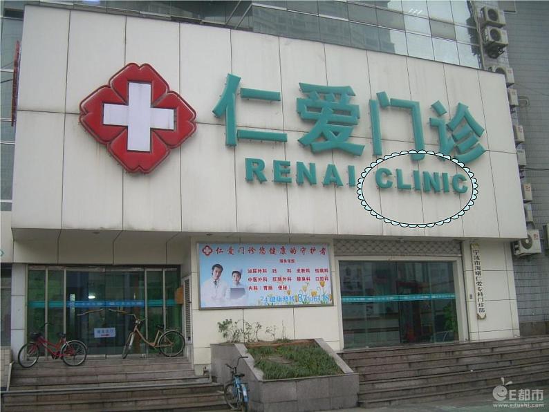 人教精通版小学英语五下 Fun time2 Recycle1 课件第5页