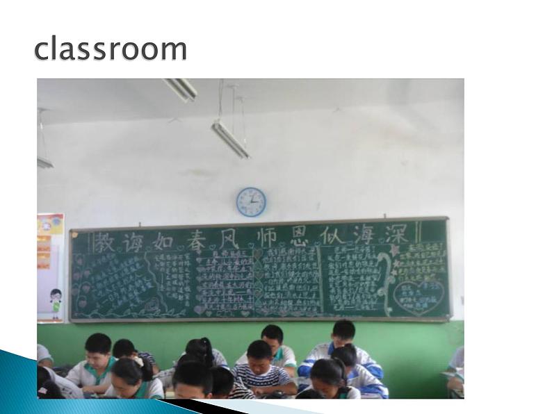 人教精通版小学英语五下 Unit1 Welcome to our school(Lesson1) 课件第7页