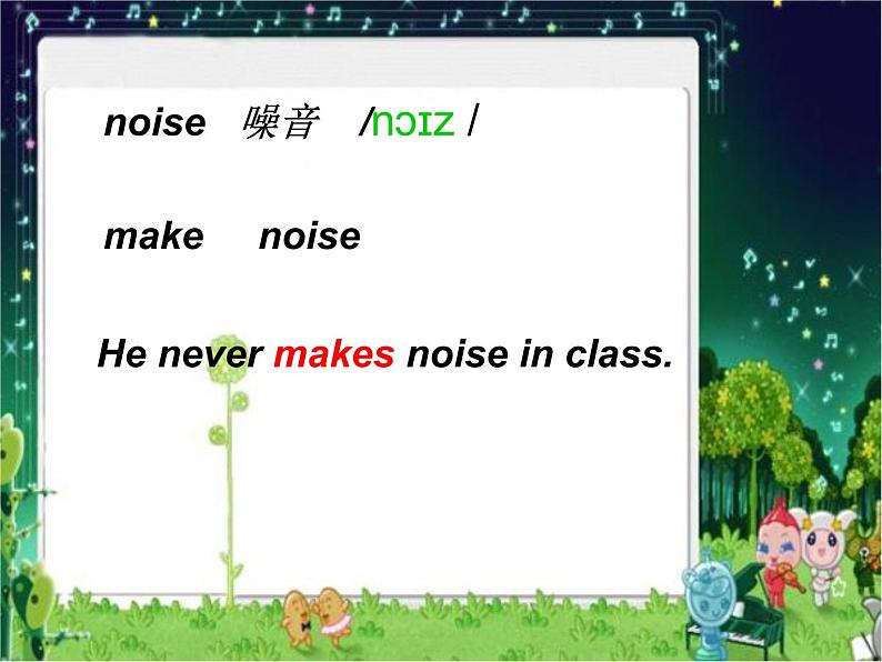 人教精通版小学英语五下 Unit3 We should obey the rules.(Lesson13) 课件08