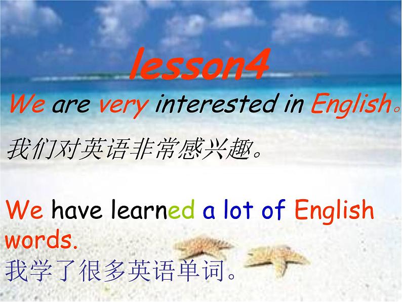 人教精通版小学英语六下 Unit1 I went to Sanya for my holidays.(Lesson4) 课件第2页