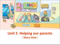 英语Unit 5 Helping our parents评课课件ppt