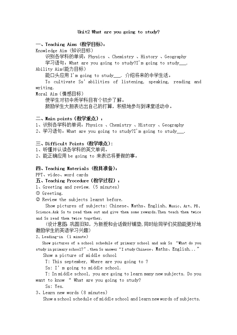 外研版（三起）小学英语六下 Module10 Unit2 What are you going to study？ 教案01