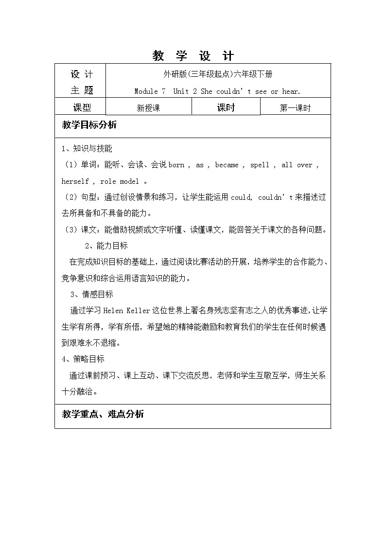外研版(三起)小学英语六下 Module7 Unit2 She couldn't see or hear. 教案01