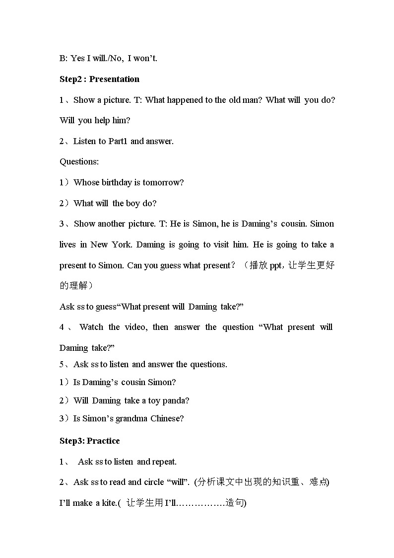 外研版(三起)小学英语五下 M8 U1 Will you help me? 教案第2页