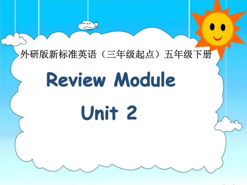 外研版（三起）小学英语五下 Review Module Unit2 课件01