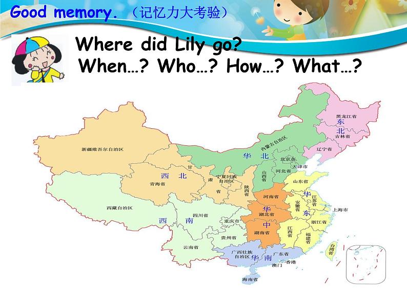 外研版(三起)小学英语五下 Review Module Unit2 课件06