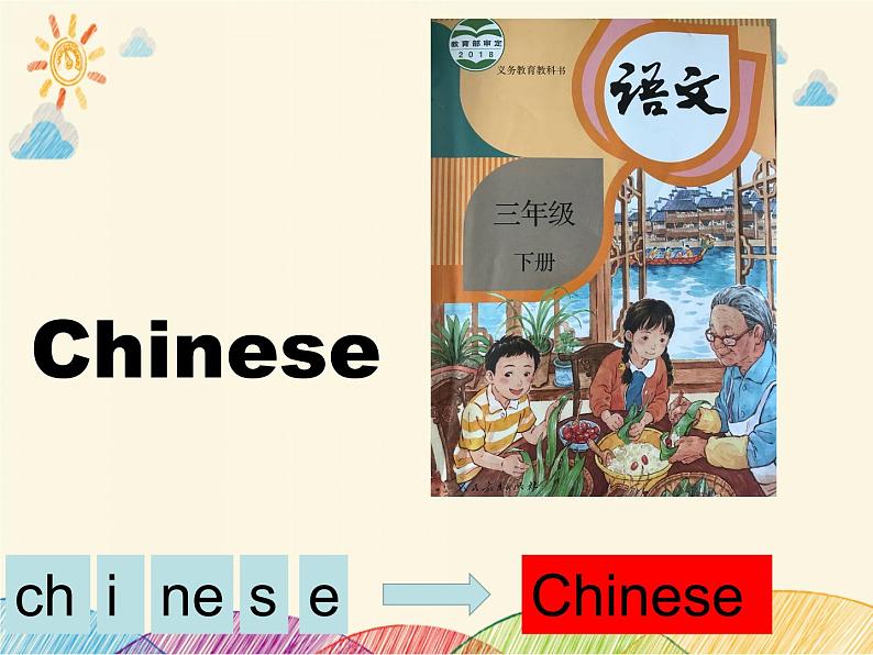 外研版(三起)小学英语三下 M6U2 What does Lingling have at school? 课件第8页