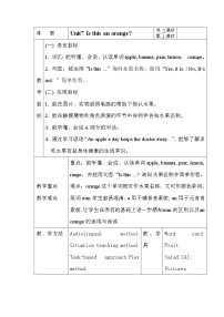 2021学年Unit 7 Is this an orange?教案及反思