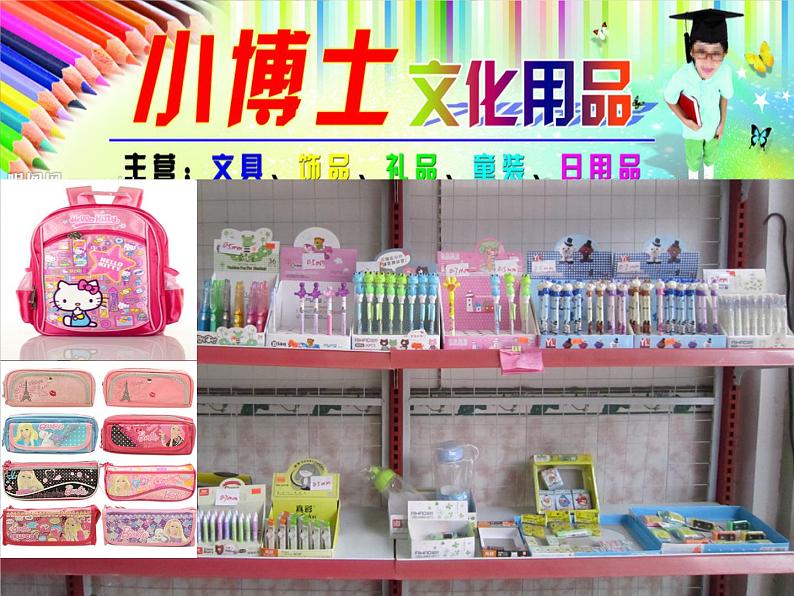 湘少版(三起)四下英语 Unit9 How much is it? 课件01