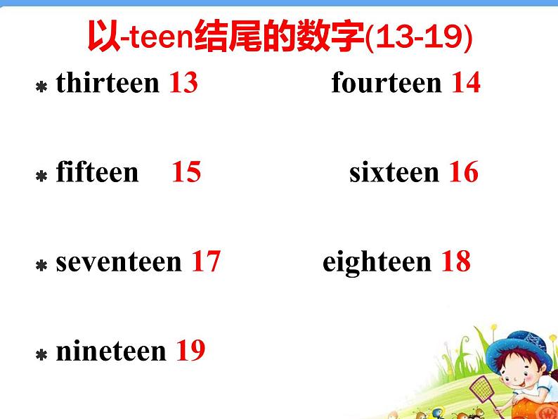 湘少版(三起)四下英语 Unit9 How much is it? 课件03