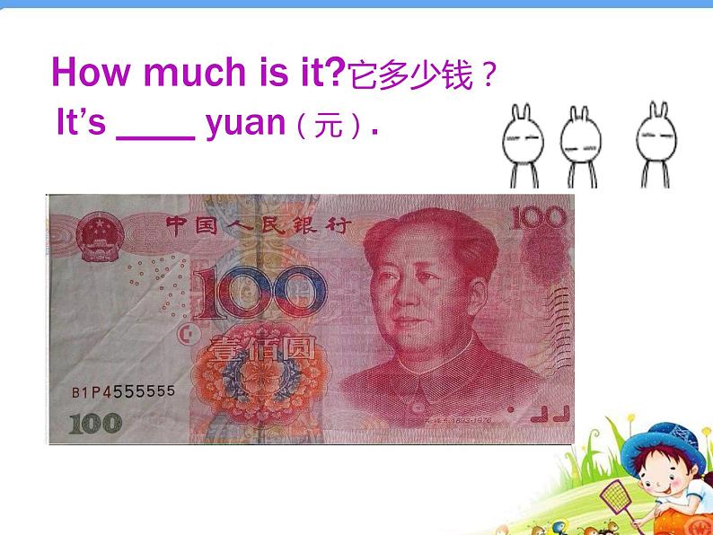 湘少版(三起)四下英语 Unit9 How much is it? 课件06
