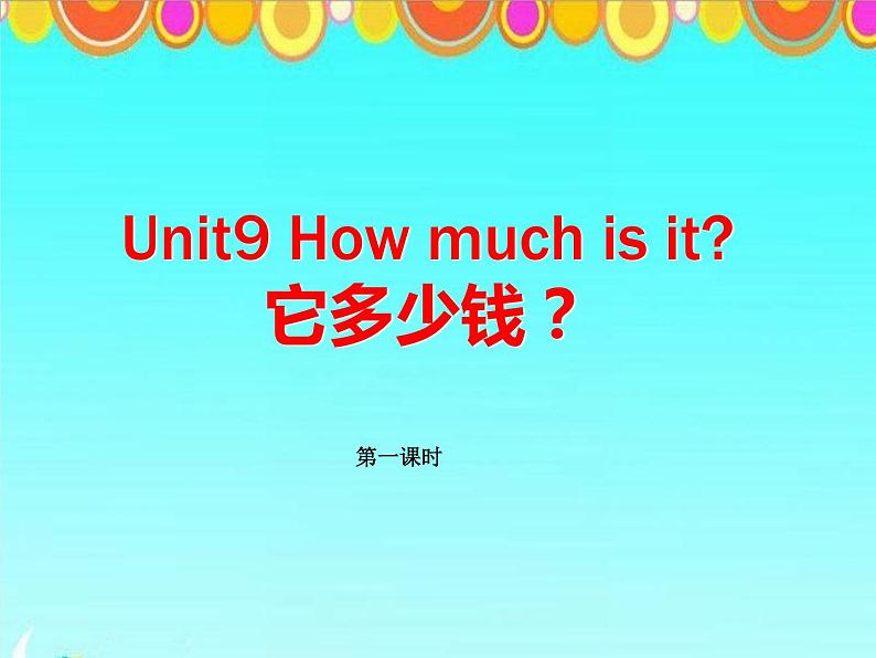 湘少版(三起)四下英语 Unit9 How much is it? 课件08