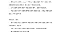 小学英语湘少版五年级下册Unit 8 Can you show me the way to the xin hua Hotel?教学设计及反思
