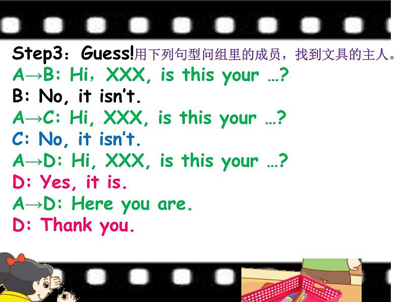 译林版小学英语三下 Unit3 Is this your pencil?(第3课时) 课件07