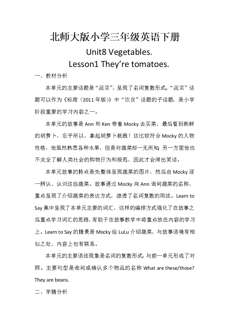 北师大版三下英语 Unit8 Vegetables lesson1 教案01