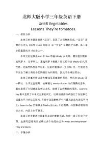 小学英语北师大版 (三年级起点)三年级下册unit 8 Vegetables教学设计及反思