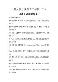 小学Unit 9 Numbers教学设计