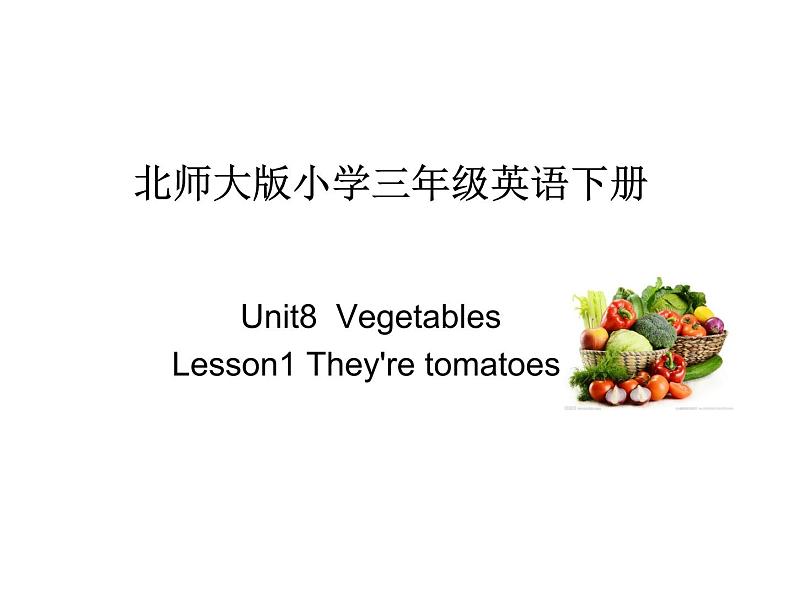 北师大版三下英语 Unit8 Vegetables lesson1 课件第1页