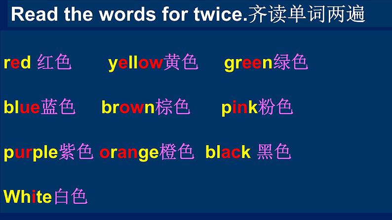 冀教版(三起)四下英语 U4L19 My Favourite Colours 课件第6页