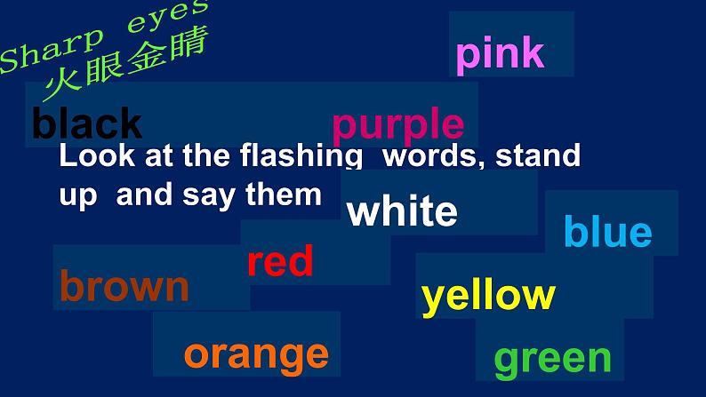 冀教版(三起)四下英语 U4L19 My Favourite Colours 课件第8页