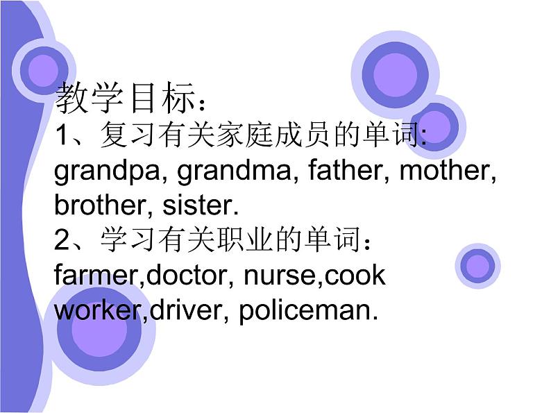 陕旅版小学英语四下 Unit1 Our new house PartA 课件第2页