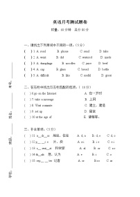 小学英语陕旅版六年级下册Revision 1精练