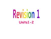 小学英语陕旅版六年级下册Revision 1教课内容课件ppt