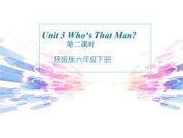 陕旅版六年级下册Unit 3 Who's That Man？图片课件ppt