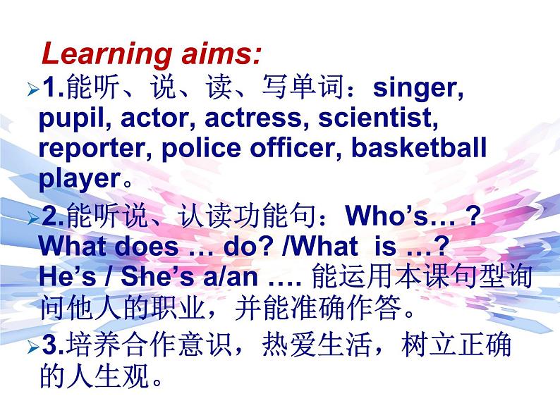 陕旅版小学英语六下 Unit3 Who's That Man? partB 课件08
