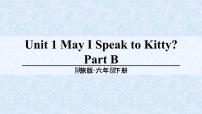 陕旅版六年级下册Unit 1 May I Speak to Kitty？集体备课课件ppt