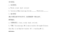 小学外研版 (三年级起点)Unit 2 Mr. Li was a teacher.教学设计