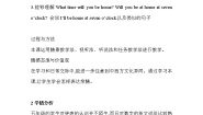 外研版 (三年级起点)五年级下册Unit 2 I'll be home at seven o'clock.教案