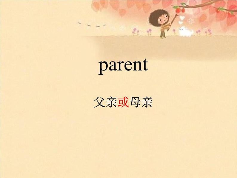 外研版(三起)小学英语五下 M6 U1 I went there last year. 课件第5页