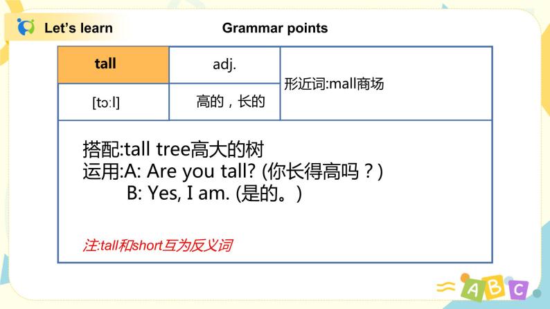 Unit 3 《Are you Kitty》 Period 2 课件PPT+教案+练习03