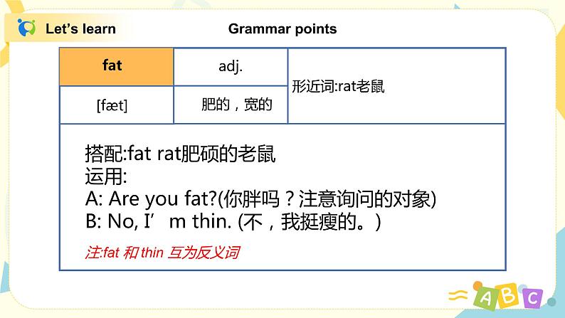 Unit 3 Are you Kitty Period 2(课件)第5页