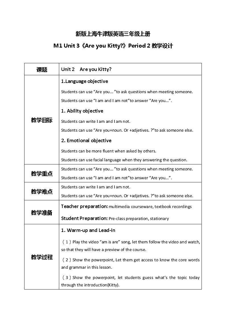 Unit 3 Are you Kitty Period 2(教学设计)第1页