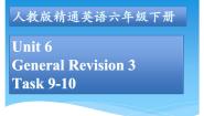 小学英语人教精通版六年级下册Task 9-Task 10课文内容课件ppt