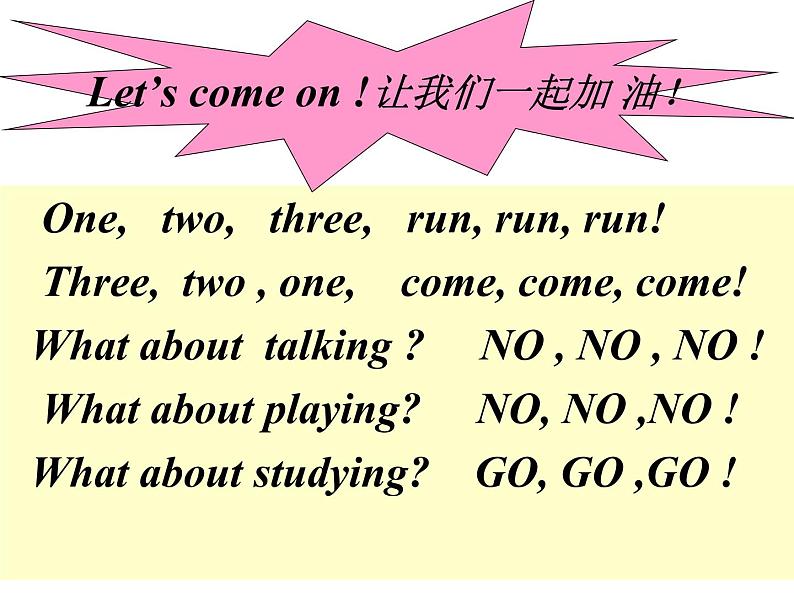 外研版(三起)小学英语六下 Module1 Unit2 What do you want to eat? 课件第1页