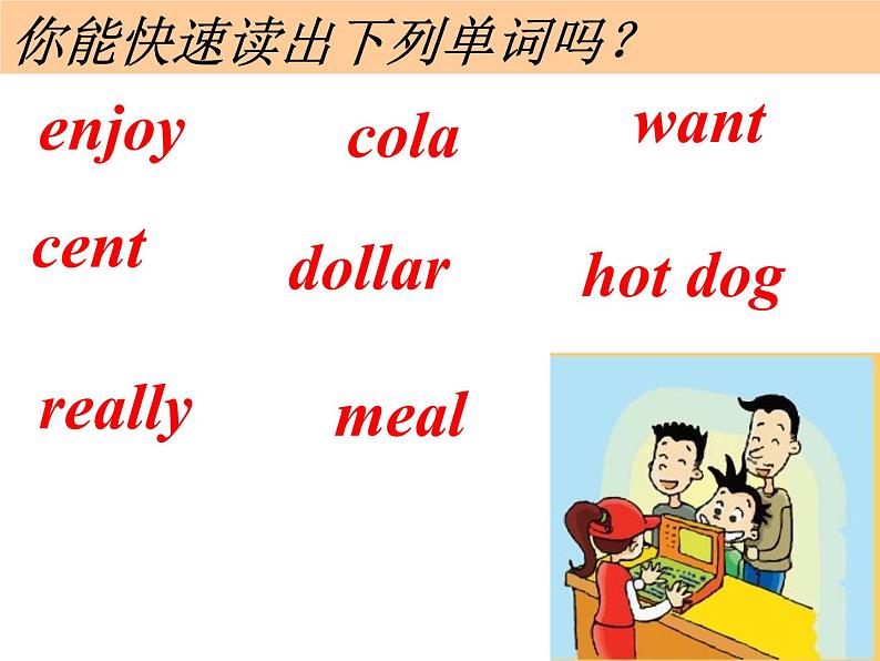 外研版(三起)小学英语六下 Module1 Unit2 What do you want to eat? 课件第3页