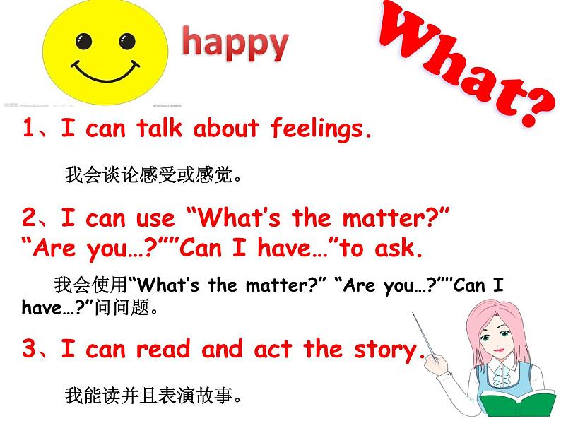 译林版小学英语四下 Unit7 What 's the matter?(第1课时) 课件第2页