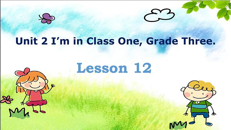 人教精通版英语三下 Unit2 I 'm in Class One,Grade Three.(Lesson12) 课件第1页