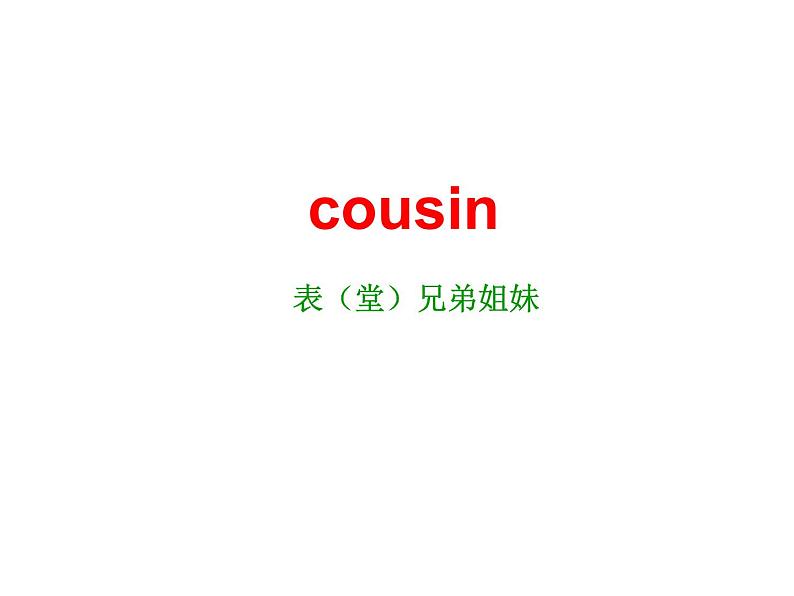 人教精通版小学英语五下 Unit5 I 'm cleaning my room.(Lesson30) 课件第7页