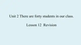 人教精通版小学英语四下 Unit2 There are forty students in our class.(Lesson12) 课件